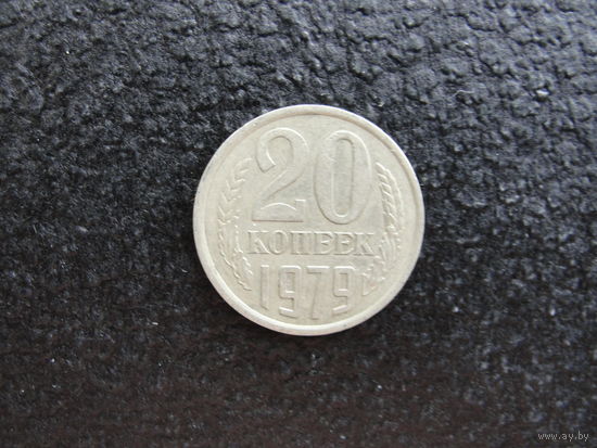 Продажа коллекции с 1 рубля! Монеты СССР.