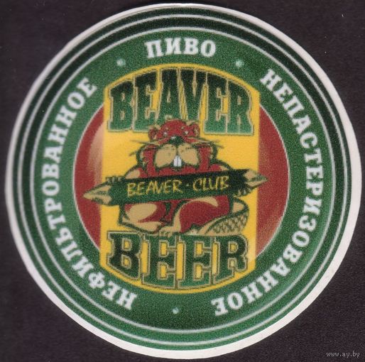 Подставку под пиво "Beaver". Диаметр 88 мм.