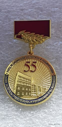 55 лет РНПЦ медицинской экспертизы и реабилитации Беларусь