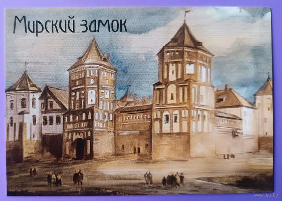 Мирский замок. Авторский календарик, 2026
