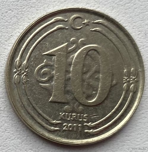 Турция 10 курушей 2011 г.
