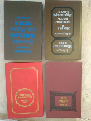 Серия "Библиотека атеистической литературы" Таксиль Л., Родис Э.