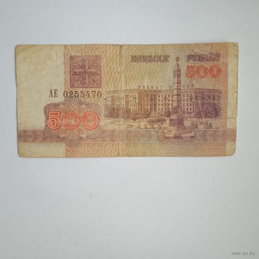 500 рублей 1992г. РБ