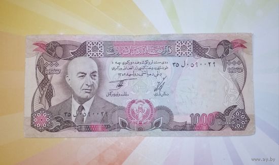 Афганистан 1000 афгани 1973-77 гг. НЕЧАСТАЯ