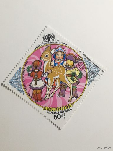 Монголия 1979. Год ребенка