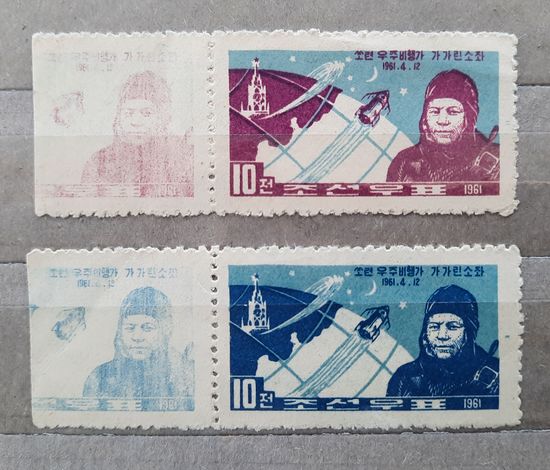 КНДР(Сев.Корея) 1961г. Серия из 2 марок с купонами. Полет Ю.А.Гагарина. Чист.