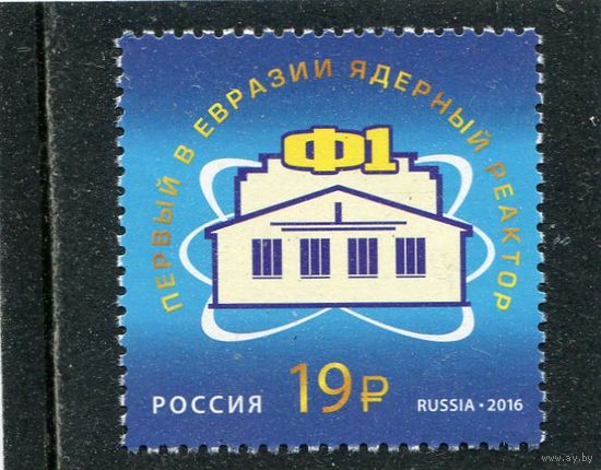 Россия 2016. Ядерный реактор