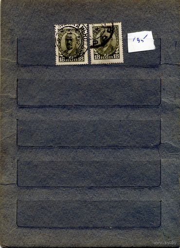 СССР, 1927,  СТАНДАРТНЫЙ ВЫПУСК, Заг, 195,  2м по 1,50 шт    гашен