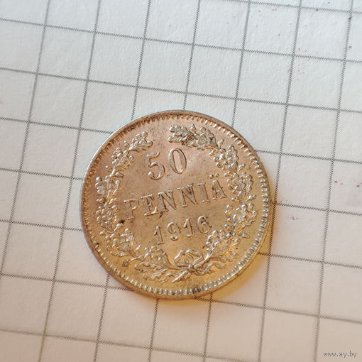50 пенни 1916года S.