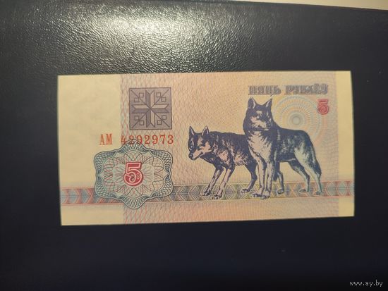 5 руб. серии АМ 1992 года UNC (распродажа, есть много других интересных лотов)