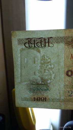 20000 рублей  1999 года серия АЗ