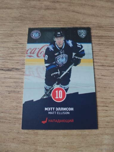 Хоккейная карточка.