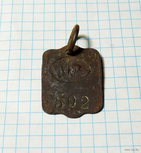 Собачий жетон 1929 Мотыкалы