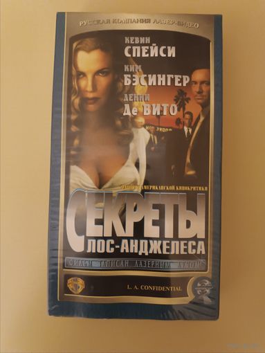 Кассета Секреты Лос-Анджелеса