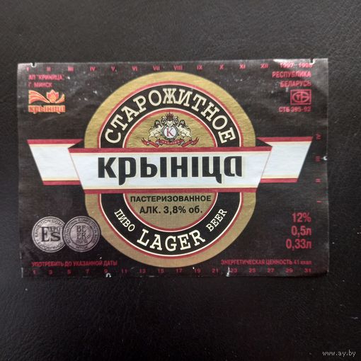 Пивная этикетка
