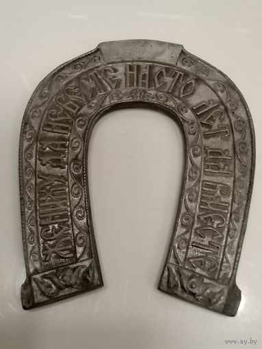 Подкова сувенирная