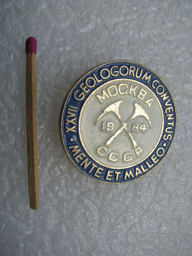 Знак участника 27-го международного геологического конгресса 1984, Москва, СССР.
