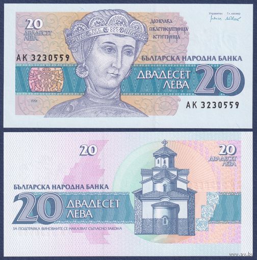 Болгария, 20 лева 1991 г., P-100, UNC