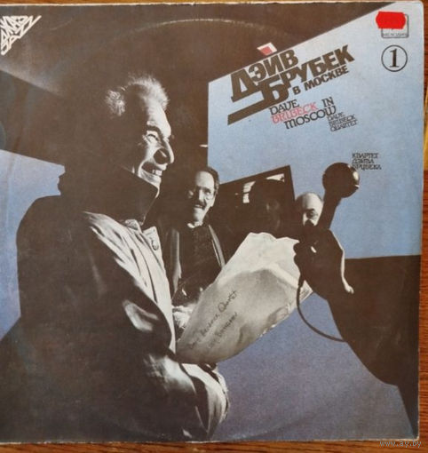 Пластинка джаз