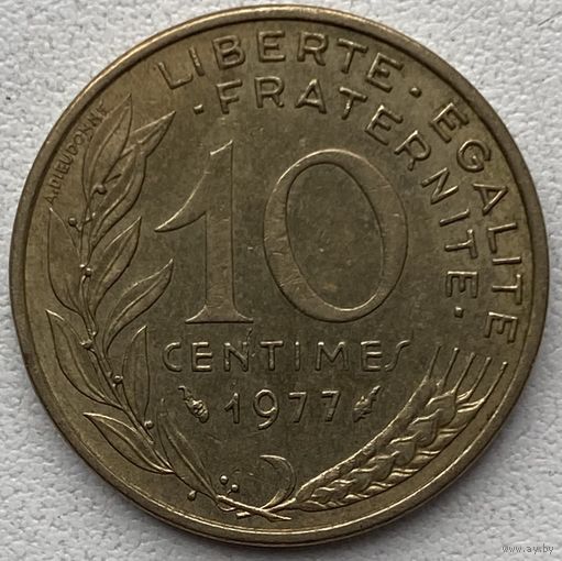 Франция 10 сантимов 1977 г.
