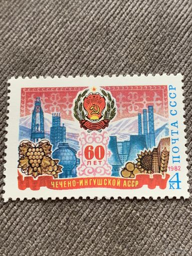 СССР 1982. 60 лет Чечено-Ингушской АССР