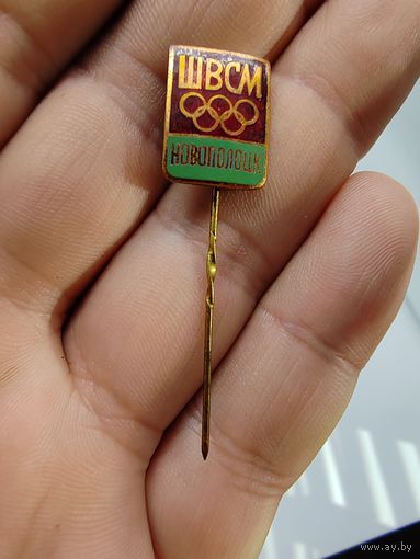 ШВСМ Новополоцк.