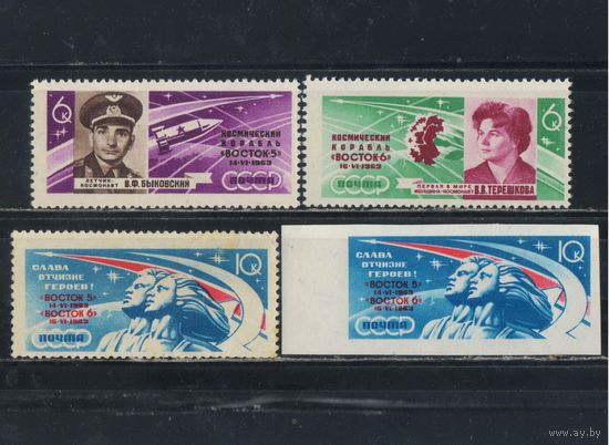 СССР 1963 В.Ф.Быковский В.В.Терешкова Групповой полет Восток 5 и Восток 6 1-й вып #2785-8*