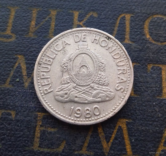 5 сентаво 1980 Гондурас #01