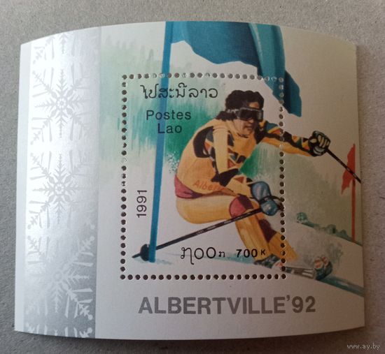 ЗОИ 1992-Абервиль, Франция.