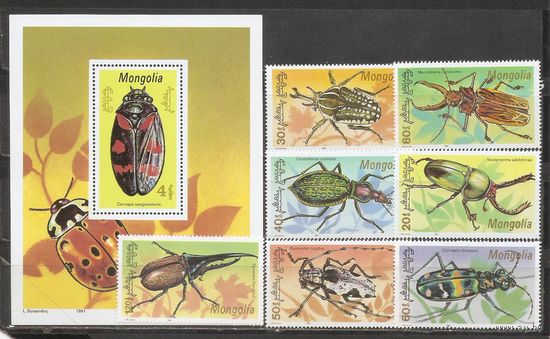 ФФ1 Монголия 1991 Насекомые