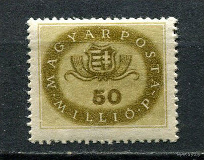 Венгрия - 1948 - Герб 50 Millio P - [Mi.904] - 1 марка. MNH, MLH.  (Лот 30FR)-T25P23