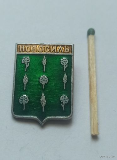 Значок, знак  Новосиль