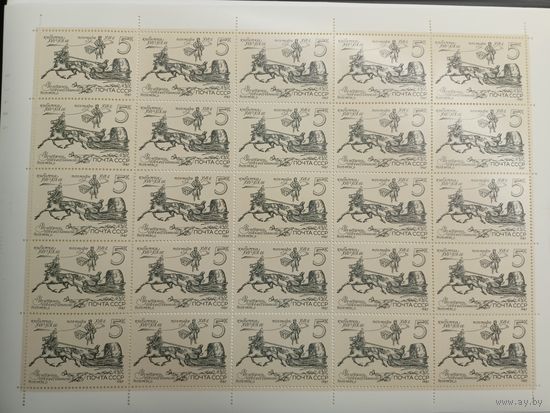 1987 СССР. Из истории отечественной почты. Кибитка. Лист