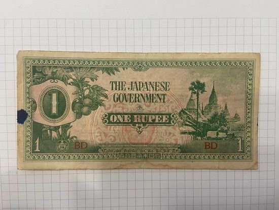 БИРМА 1 рупия 1942- японская оккупация-5