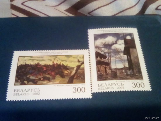 Беларусь 2002 живопись