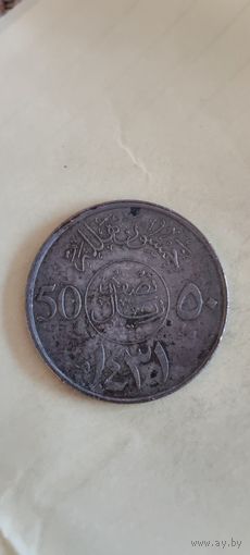 Саудовская Аравия 50 хелала