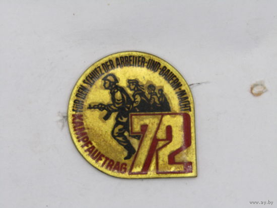 Знак. Значок. "Национальная народная армия. Боевая задача 72". Южная группа войск. Армия стран Варшавского договора. ГДР. Германия 1971-1972 г. Ретро СССР. м
