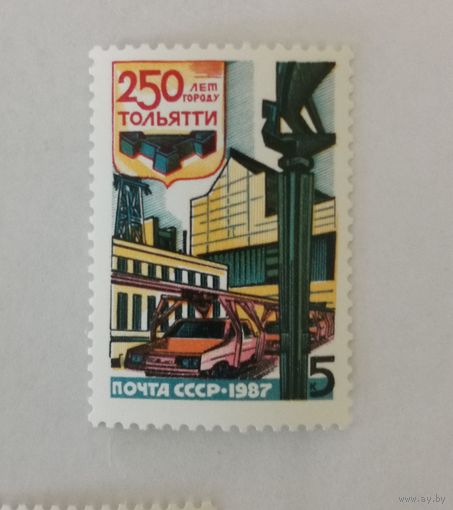 250-летие Тольятти (Ставрополь-на-Волге)