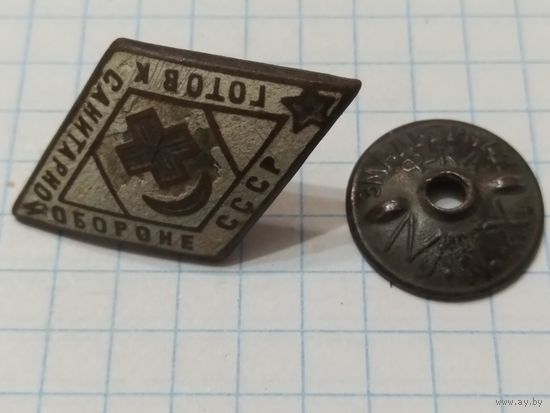 Знак санитарной обороны на винту с гайкой.