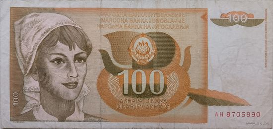 Югославия 100 Динар 1990 VF 145