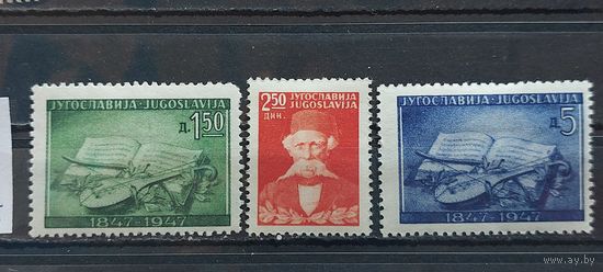 ЮГОСЛАВИЯ 1947г. Полная серия. Чист*