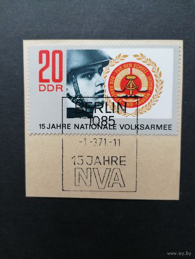 ГДР 1971 Марка на вырезке "15 лет Народной армии ГДР (NVA)" (спецгашение) Mi.1652 каталог 0.40 евро
