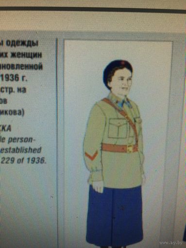 Ещё один уже редчайший утеплённый берет для военнослужащих женщин ВВС СССР. ОБР.1942г.