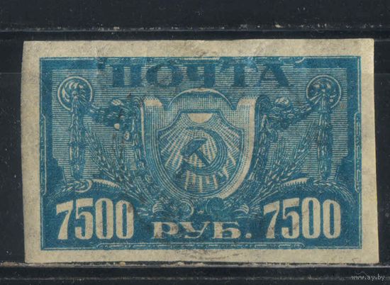 Россия РСФСР 1922 Щит с серпом и молотом Стандарт #41I*