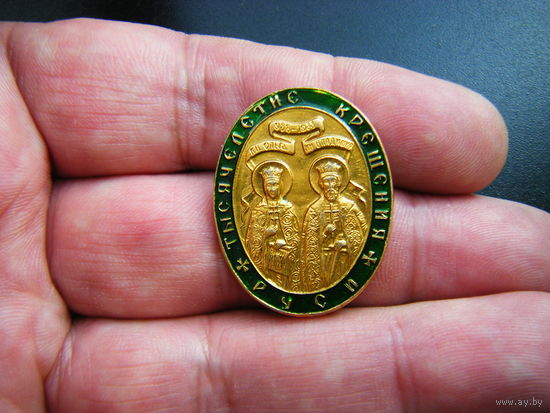 ТЫСЯЧЕЛЕТИЕ КРЕЩЕНИЕ РУСИ.