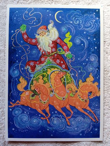 Бокарев. С Новым годом!