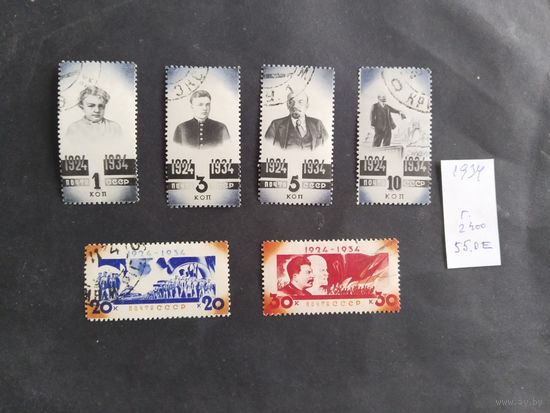 СССР 1934 6 м Ленин