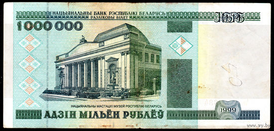 1000000 1999 года! АЕ 1561579! Серия замещения! ( 1 миллион / 1.000.000 ) ВОЗМОЖЕН ОБМЕН!