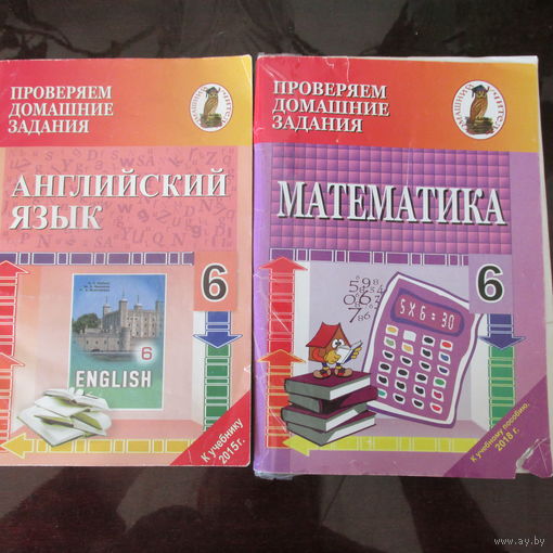 Решебник 6 класс - английский язык