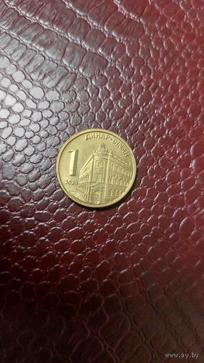 Монета 1 динар 2023г. Сербия. Хорошая!
